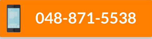 048-871-5538